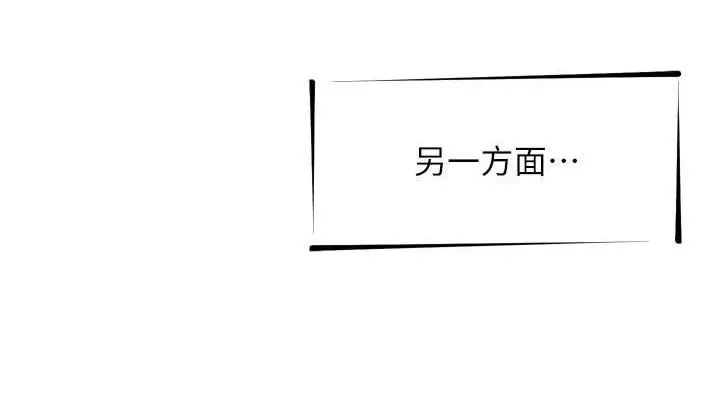 漫画《恶次人生》第20话第152张图