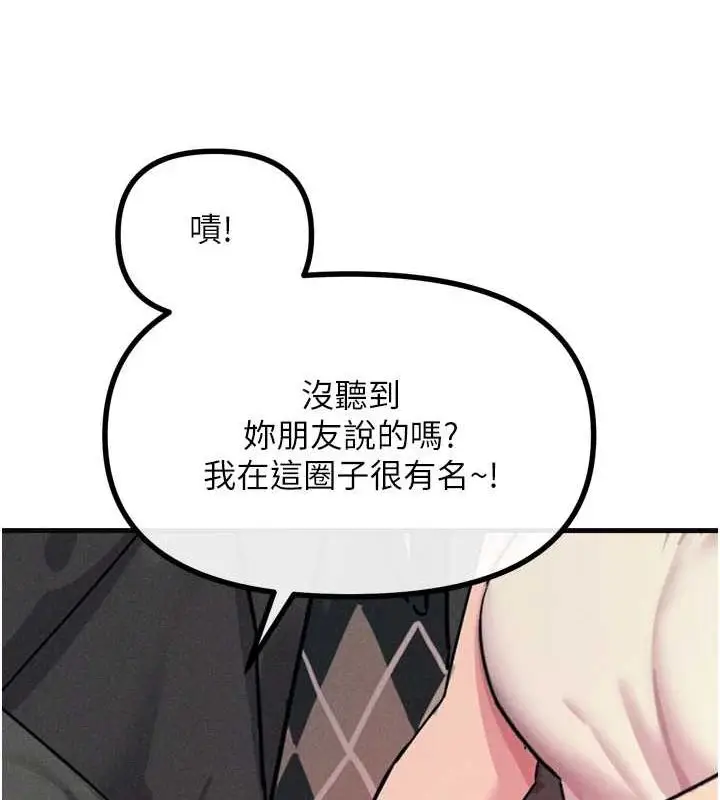 漫画《恶次人生》第20话第153张图