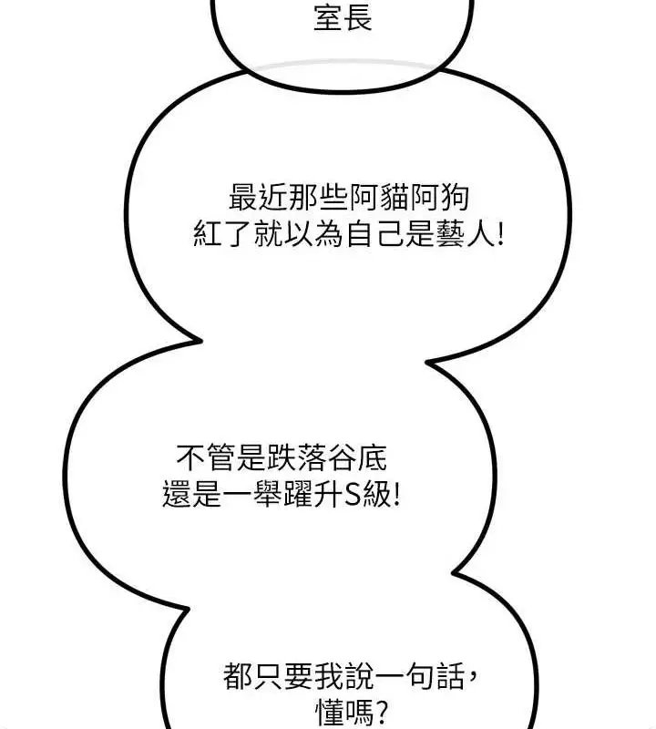 漫画《恶次人生》第20话第155张图