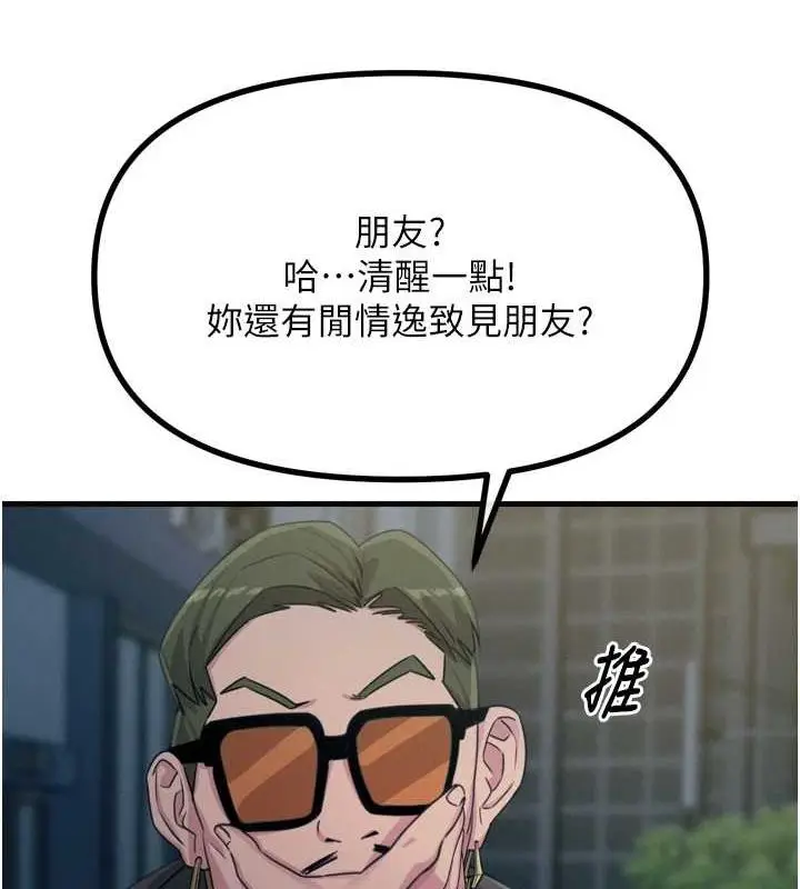 漫画《恶次人生》第20话第29张图