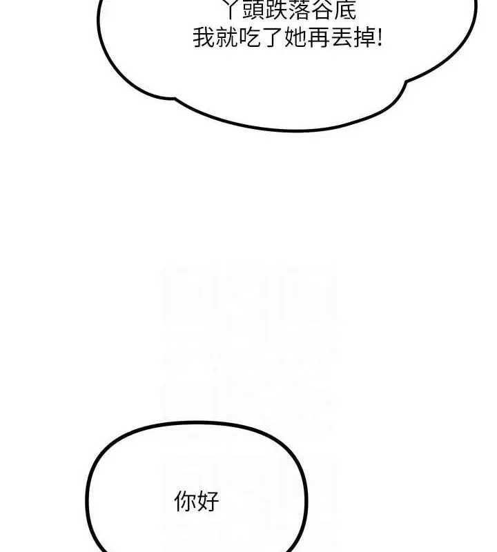 漫画《恶次人生》第20话第31张图