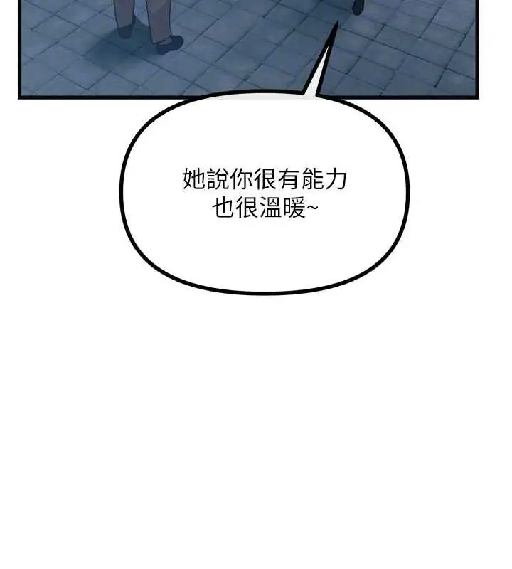 漫画《恶次人生》第20话第35张图