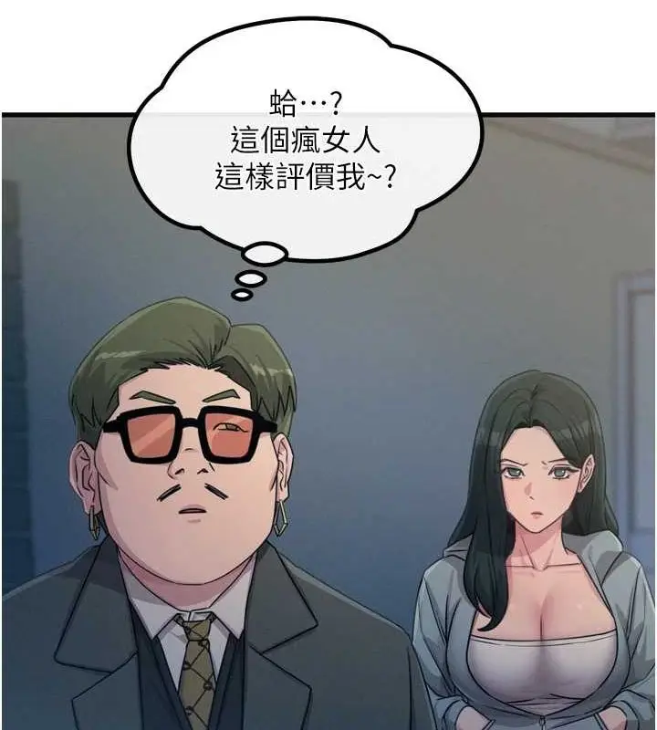 漫画《恶次人生》第20话第36张图
