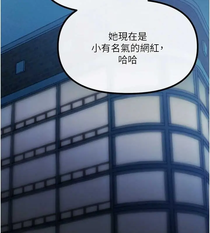 漫画《恶次人生》第20话第39张图