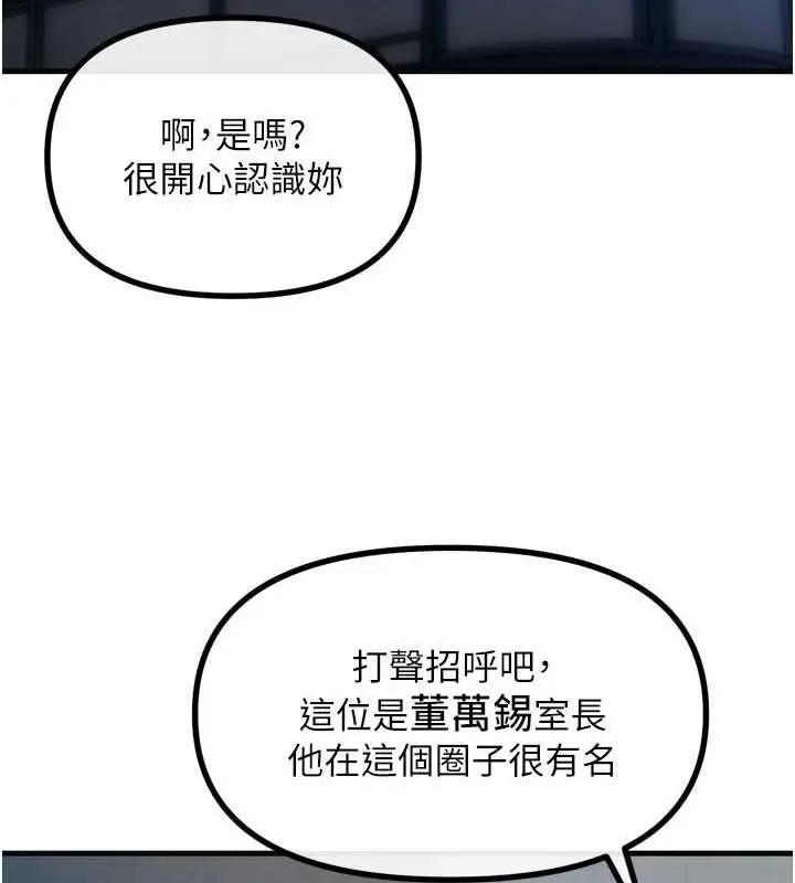 漫画《恶次人生》第20话第40张图