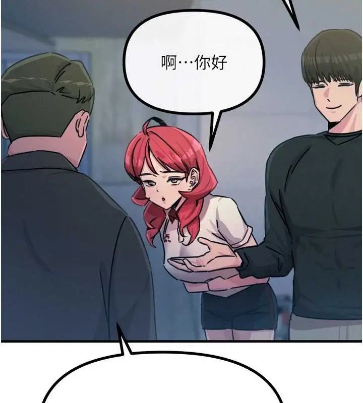 漫画《恶次人生》第20话第41张图