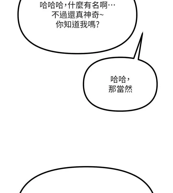 漫画《恶次人生》第20话第42张图