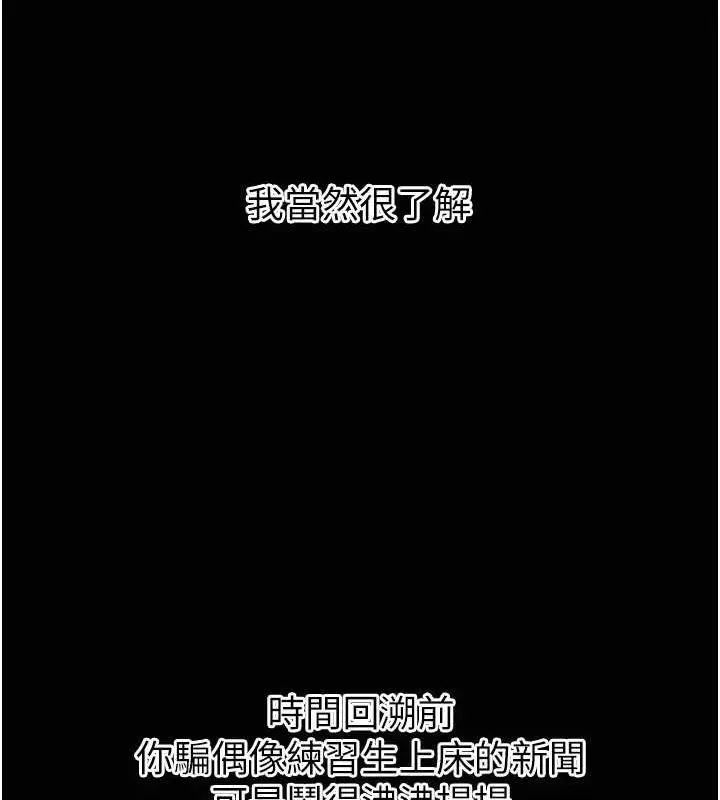漫画《恶次人生》第20话第47张图