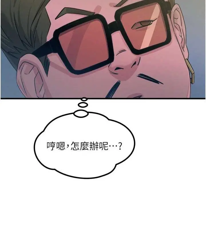 漫画《恶次人生》第20话第52张图