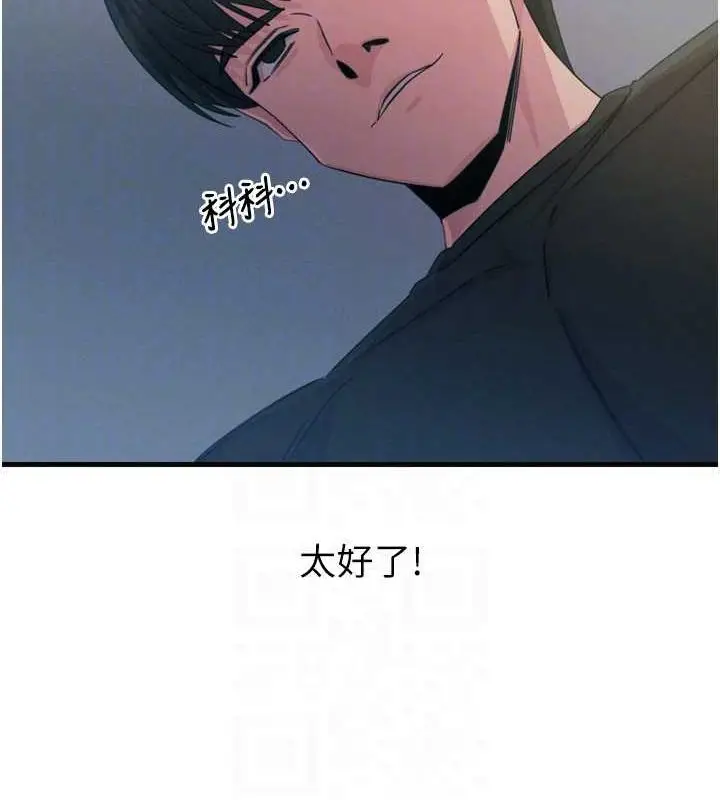 漫画《恶次人生》第20话第57张图