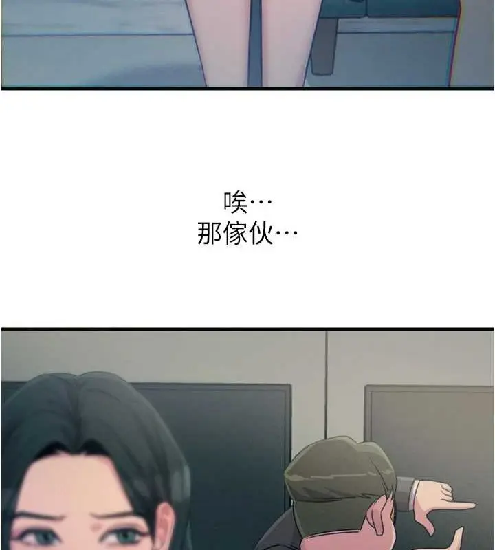 漫画《恶次人生》第20话第62张图