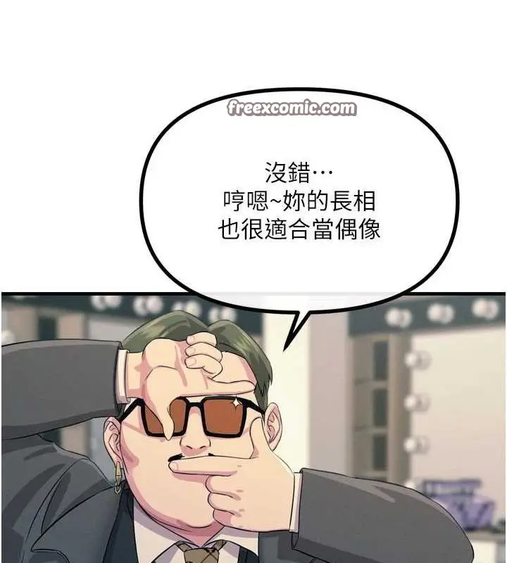 漫画《恶次人生》第20话第64张图