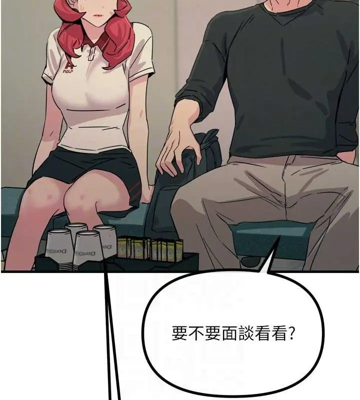 漫画《恶次人生》第20话第68张图