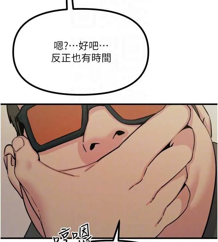 漫画《恶次人生》第20话第69张图