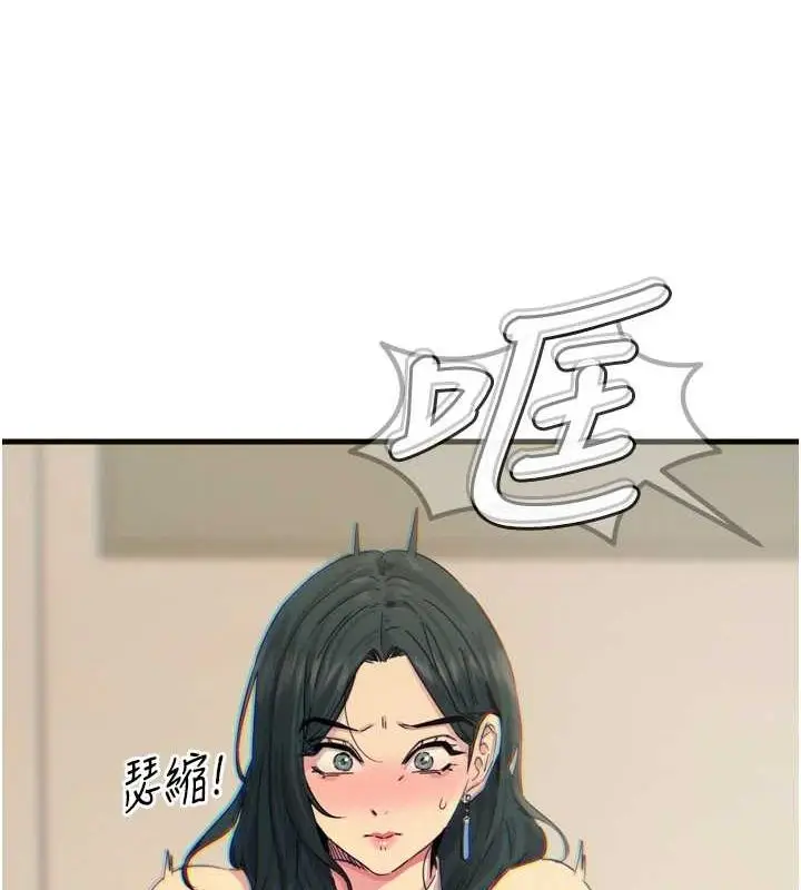 漫画《恶次人生》第20话第74张图