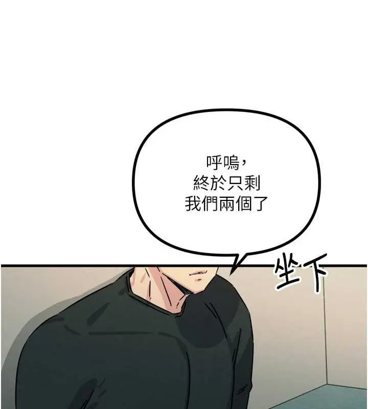 漫画《恶次人生》第20话第77张图