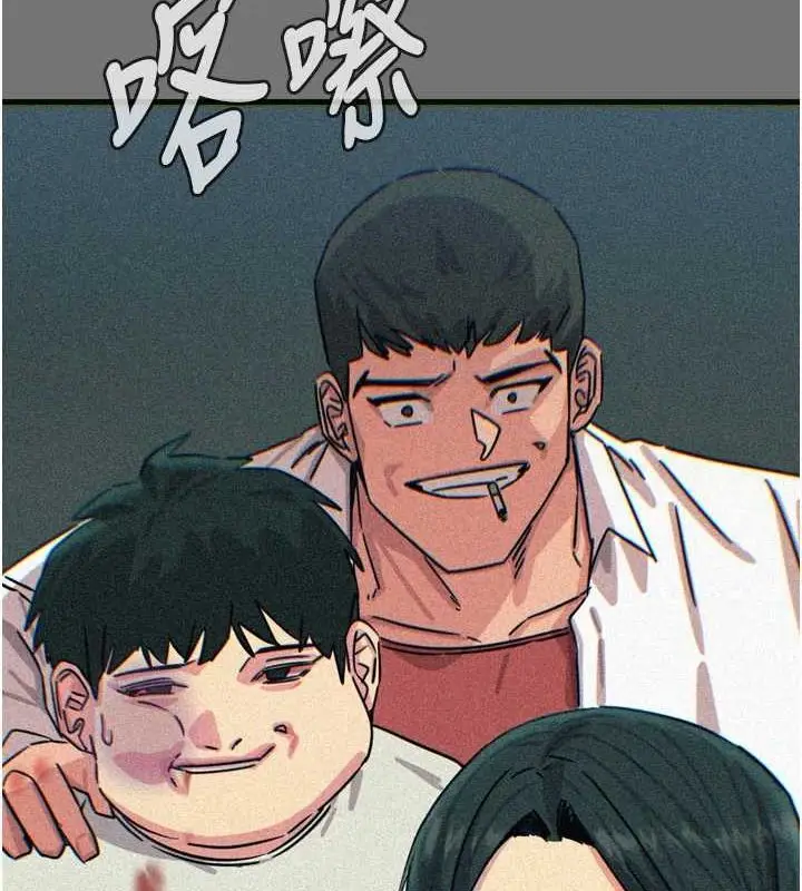 漫画《恶次人生》第20话第86张图