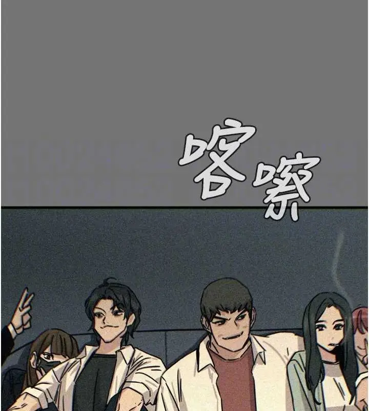 漫画《恶次人生》第20话第88张图