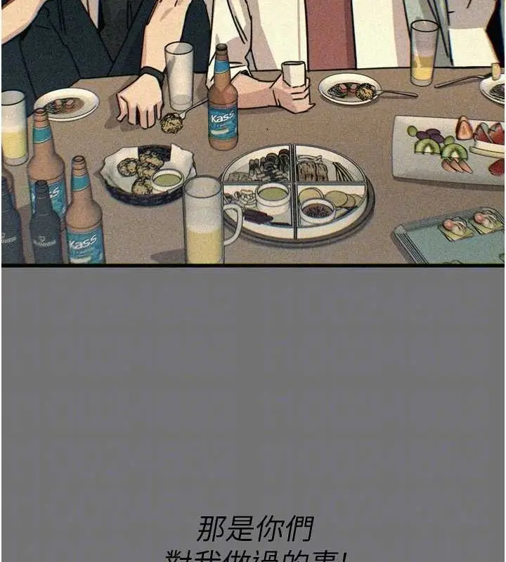漫画《恶次人生》第20话第89张图