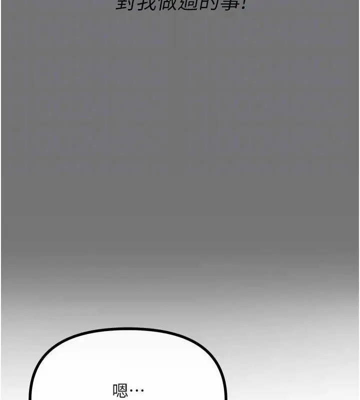 漫画《恶次人生》第20话第90张图