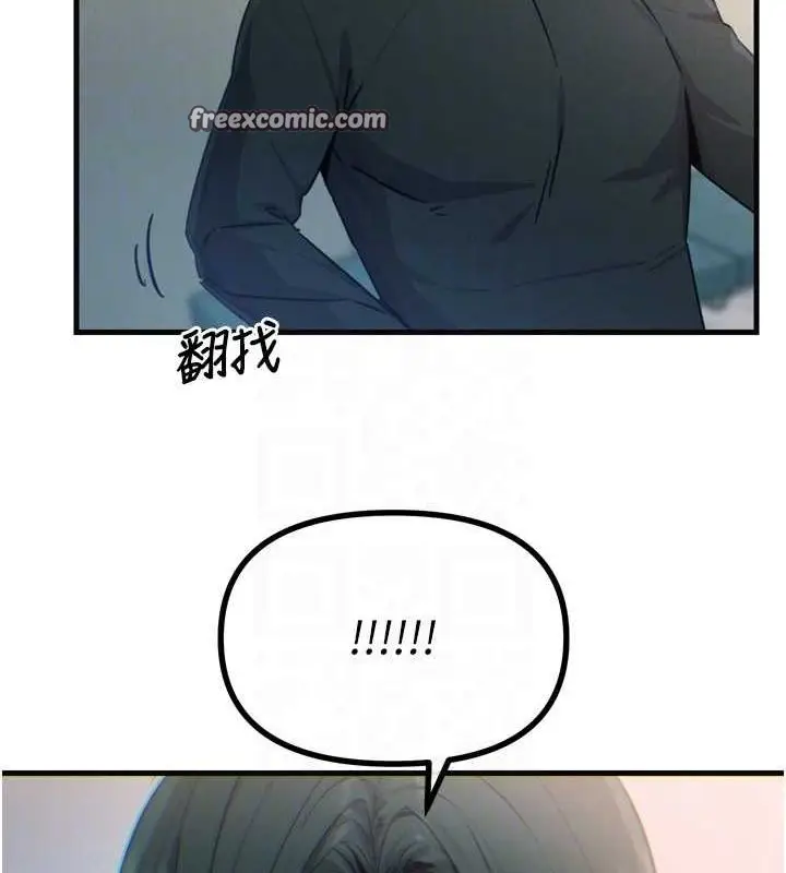 漫画《恶次人生》第20话第96张图