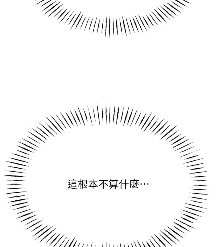 漫画《恶次人生》第21话第10张图
