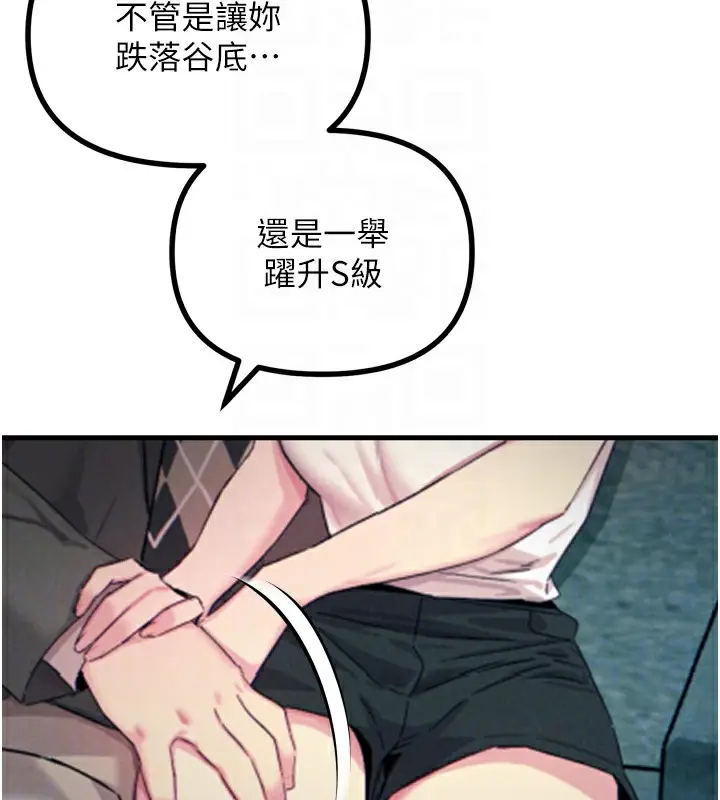 漫画《恶次人生》第21话第100张图