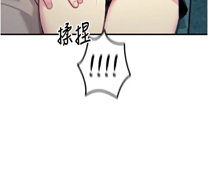 漫画《恶次人生》第21话第101张图