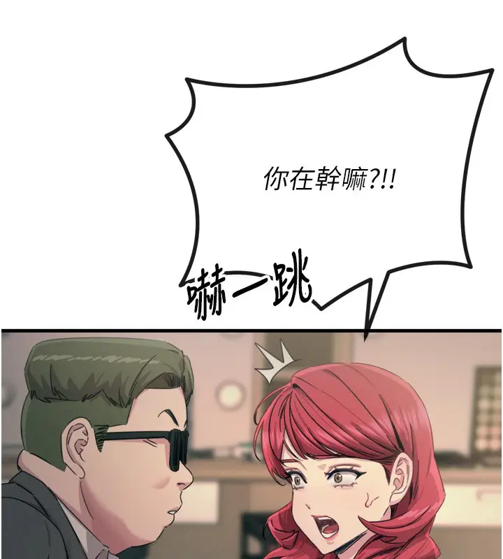 漫画《恶次人生》第21话第102张图