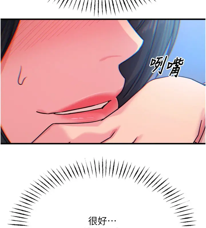 漫画《恶次人生》第21话第11张图