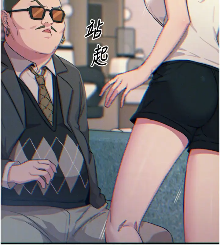 漫画《恶次人生》第21话第111张图