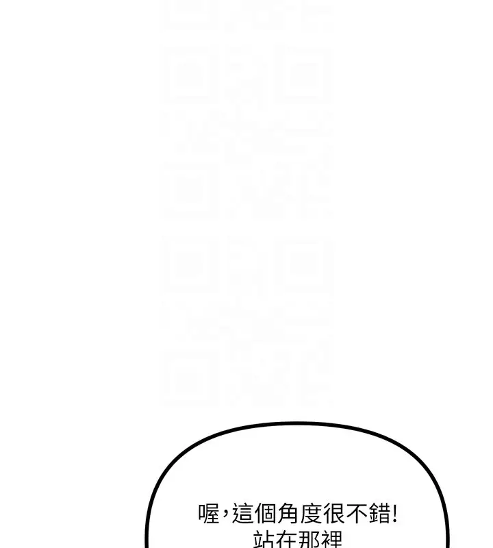漫画《恶次人生》第21话第113张图