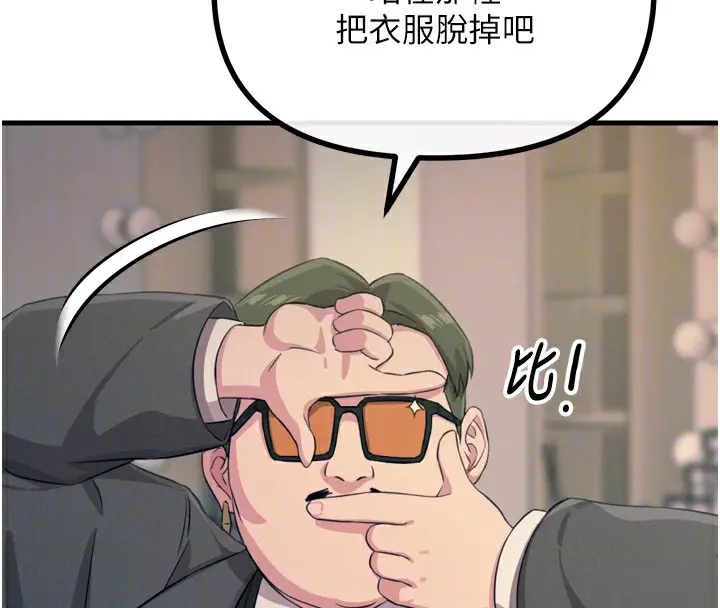 漫画《恶次人生》第21话第114张图