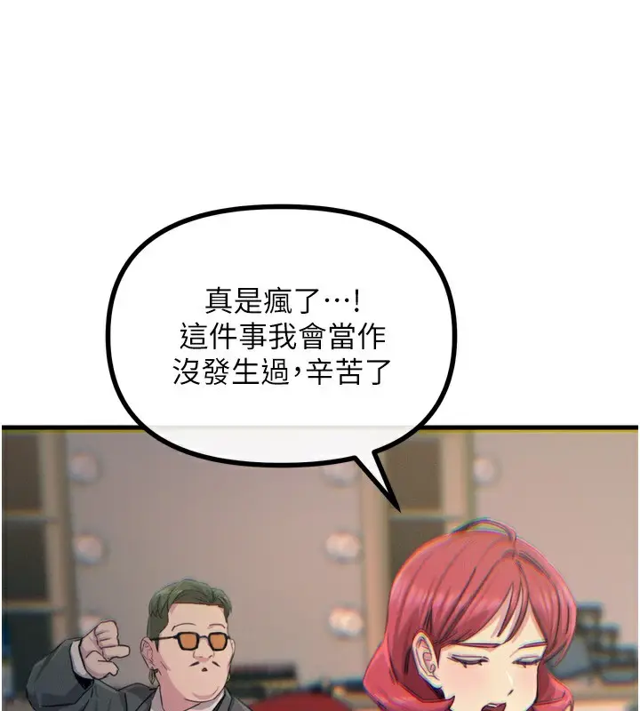 漫画《恶次人生》第21话第116张图
