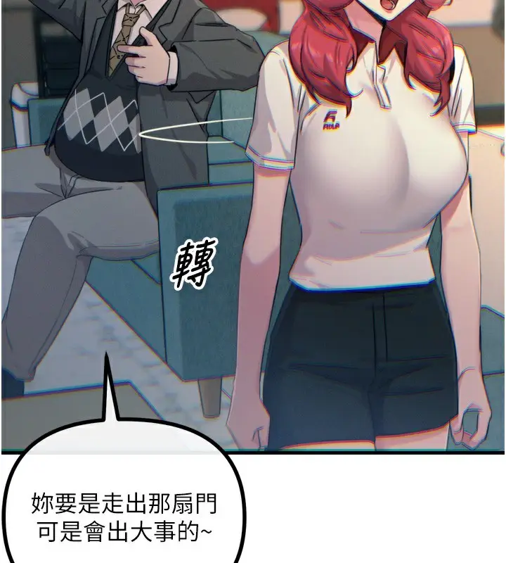 漫画《恶次人生》第21话第117张图