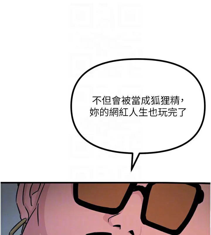 漫画《恶次人生》第21话第119张图