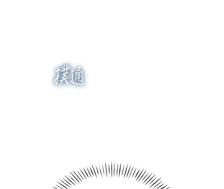 漫画《恶次人生》第21话第122张图