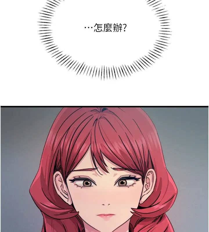 漫画《恶次人生》第21话第123张图