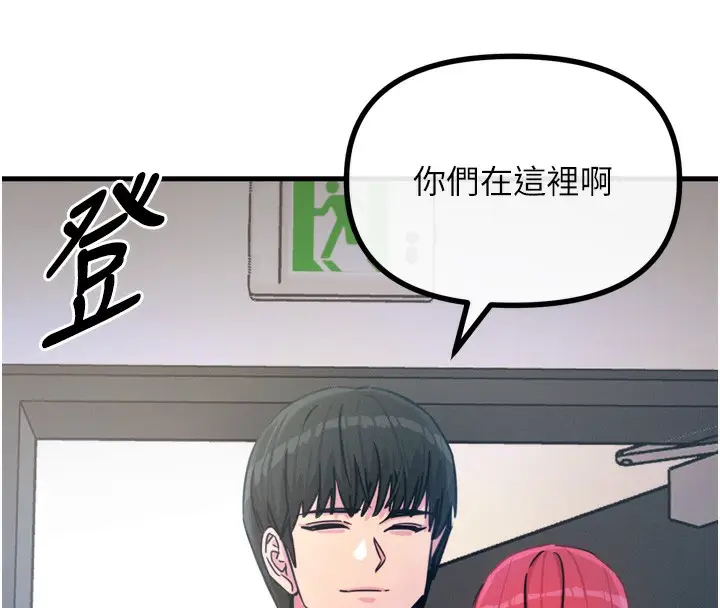 漫画《恶次人生》第21话第126张图