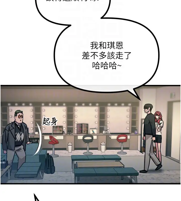 漫画《恶次人生》第21话第129张图