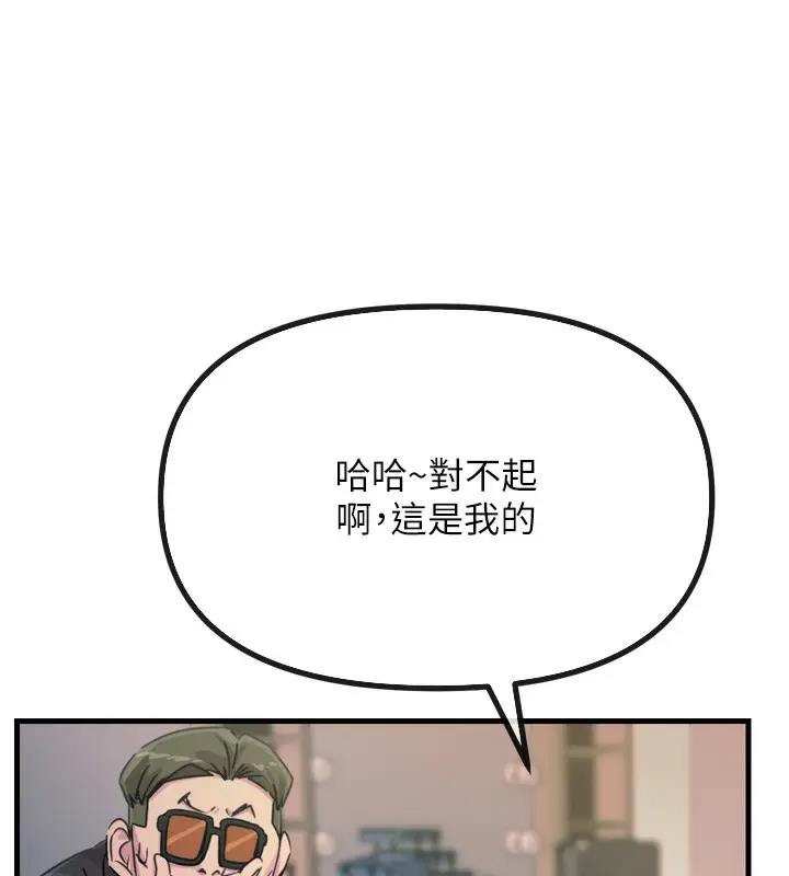 漫画《恶次人生》第21话第131张图