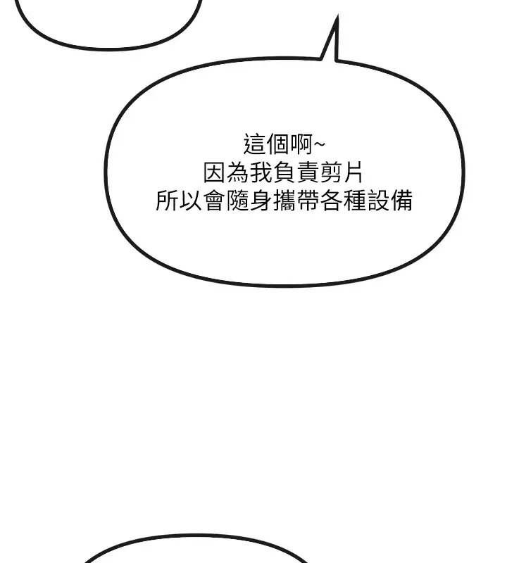 漫画《恶次人生》第21话第133张图