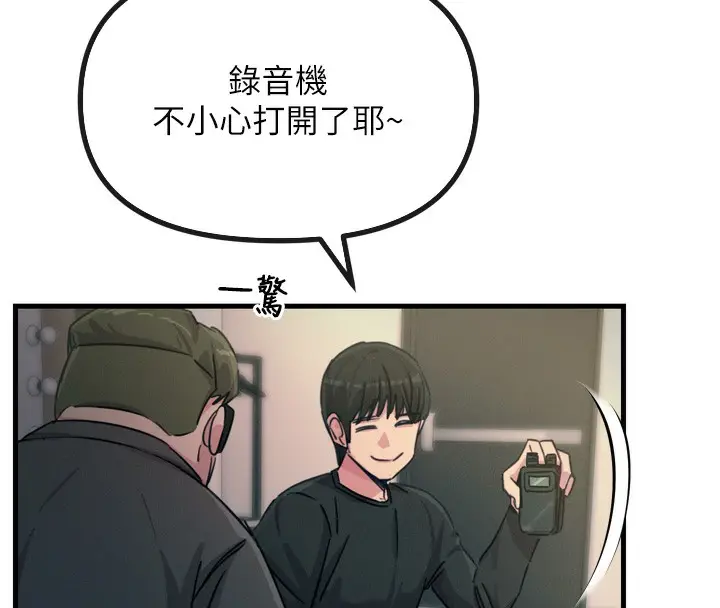 漫画《恶次人生》第21话第134张图