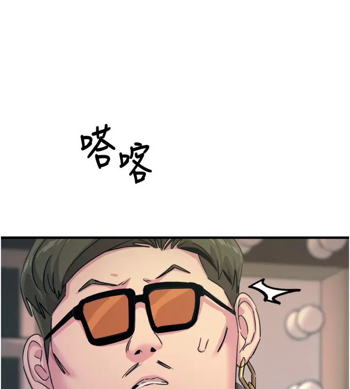 漫画《恶次人生》第21话第137张图