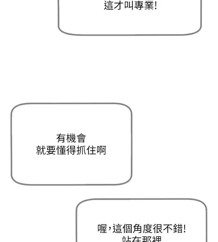 漫画《恶次人生》第21话第139张图