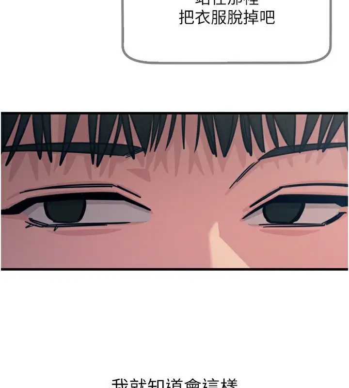 漫画《恶次人生》第21话第140张图