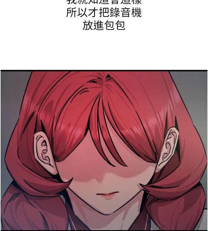 漫画《恶次人生》第21话第141张图