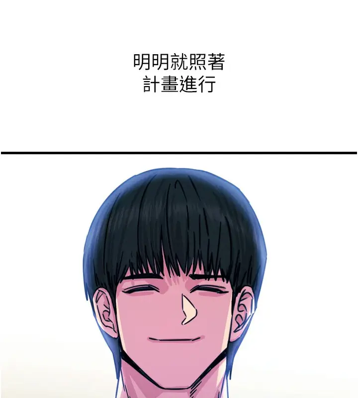 漫画《恶次人生》第21话第143张图
