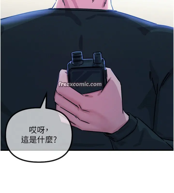 漫画《恶次人生》第21话第144张图