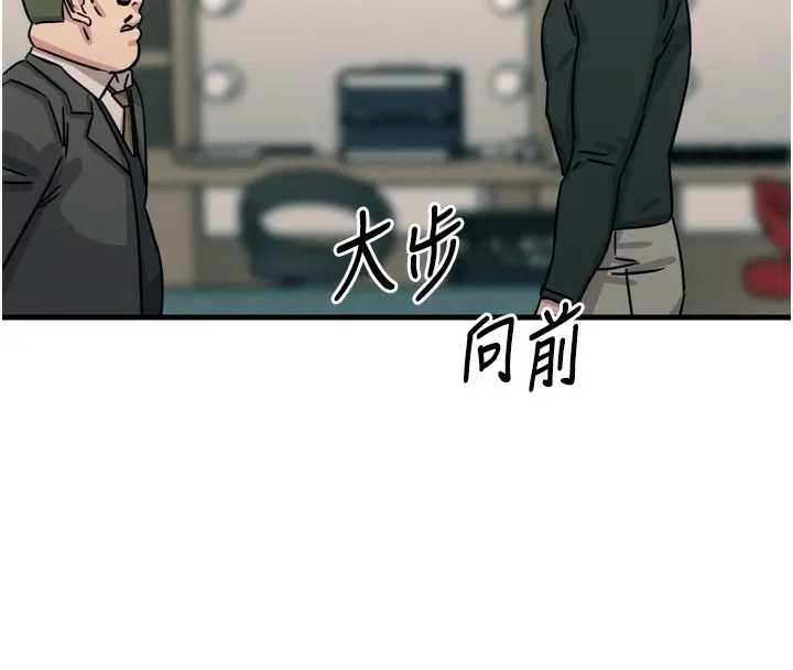 漫画《恶次人生》第21话第146张图